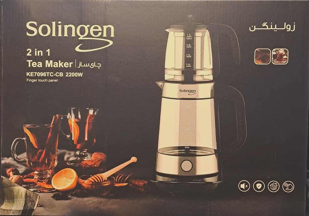 چای ساز روهمی برند زولینگن مدل 7096 - Thumbnail 1